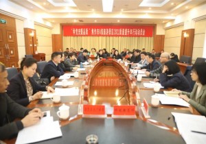 焦作市召开A级旅游景区2021质量提升年行动动员会