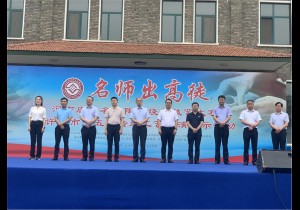 “名师出高徒”——河南唐宋名窑陶瓷烧制技艺大赛暨许昌市第五届传统工艺展演展示活动在禹州举行