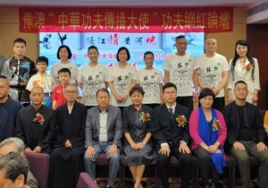 豫澳“中华功夫传播大使”志愿服务培训活动圆满结束