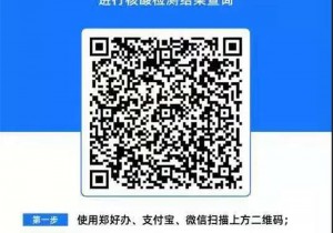 郑州发布8号通告！事关疫情防控！