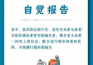 河南疾控提醒！社区居民要做到这9点