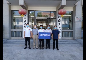 鸿星尔克向河南省中原文物保护基金会捐赠100万元