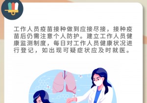 新冠肺炎疫情常态化防控防护指南之旅游景点篇