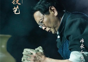 李廷怀：匠心传承 让汝瓷文化发扬光大