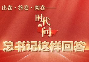“如果没有中华五千年文明，哪里有什么中国特色？”