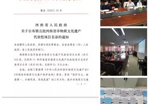 【行走河南·读懂中国】盘点:2021年许昌市非遗保护工作十大亮点