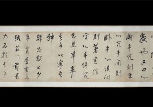 中原藏珍：董其昌行书卷