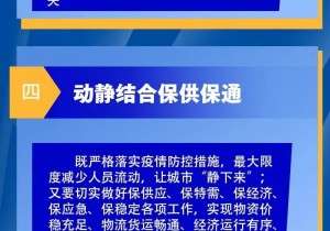 图解：河南疫情防控最新部署！
