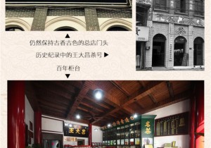【行走河南 云购非遗】王大昌茉莉花茶制作技艺：汤清味浓 入口芳香