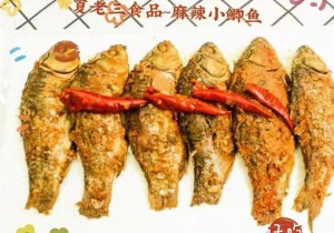【行走河南 云购非遗】酇城糟鱼：咸中有甜，滋味隽永