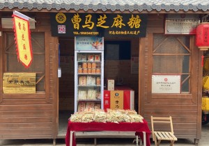 【行走河南 云购非遗】曹马芝麻糖：口味独特、营养丰富