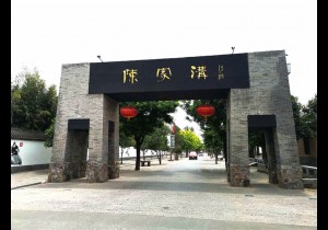 “黄河非遗点亮老家河南”营长日记③ | 陈家沟营长来了