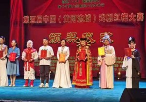 第五届中国（黄河流域）戏剧红梅大赛落幕，河南选手夺金斩银