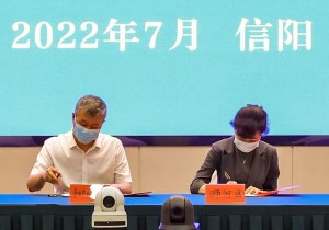 总投资22亿元！信阳菜智能文旅产业园落户信阳浉河区