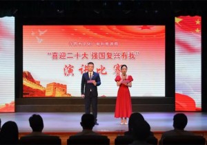 许昌市文化广电和旅游局举办“喜迎二十大 强国复兴有我”演讲比赛