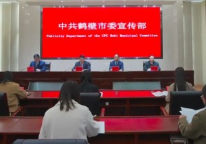 鹤壁：文旅融合绘就“诗”和“远方”新画卷