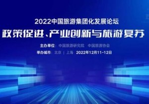 银基文旅集团入选2022中国旅游创业创新精选案例