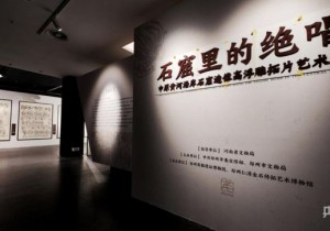 穿越时空品悟“石窟里的绝唱”