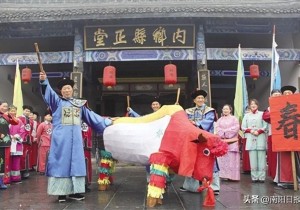 “立春”中的国家级非遗：内乡“打春牛习俗”