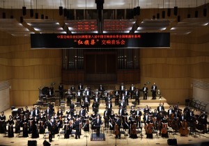 “红旗渠”交响音乐会在郑上演