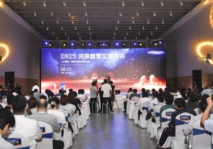 加快数智赋能，构建数字文旅新高地——2023河南智慧文旅大会在郑召开