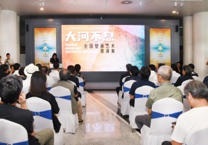 “大河不息——全国壁画艺术邀请展”在郑州开幕