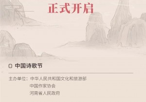 中国诗歌节LOGO公开征集，最高2万元大奖等你来！