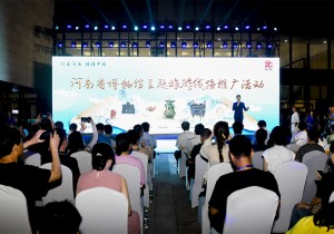 “行走河南·读懂中国”河南省博物馆主题旅游线路推广活动在郑启动