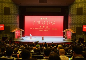 诗在中原·歌咏中华——第七届中国诗歌节在河南郑州开幕