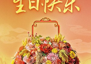 我爱你，中国！
