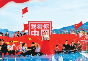 共祝祖国好