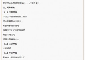 中国农产品企业家论坛·辉县市农产品展销会暨“云上太行杯” 掼牌（掼蛋）锦标赛即将开幕