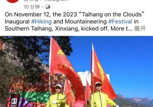 中国驻巴基斯坦大使馆文化参赞推介点赞新乡南太行“旅游+文化+体育”发展新模式