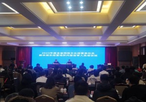 2023年度全省网络文化经营单位及剧本娱乐经营场所内容自审人员培训班在郑举办