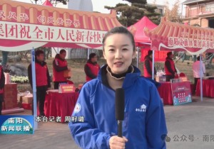 南阳：新春暖心服务站 温暖返乡回家路