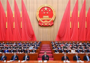 十四届全国人大二次会议在京开幕