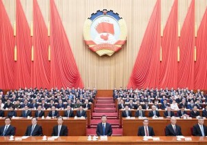 全国政协十四届二次会议闭幕