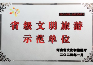 喜报！丹江大观苑景区获评“省级文明旅游示范单位”