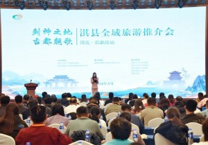 “封神之地·古都朝歌”淇县全域旅游推介会第二站走进石家庄