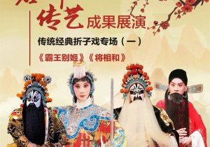 国粹经典绽芳华,河南省京剧艺术中心系列展演即将开启