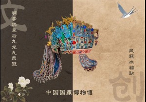 文创产品走红折射文旅产业新趋势