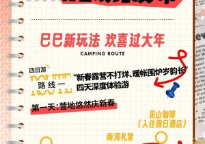不走弯路！六条新春露营“爽”玩线路带您畅游信阳