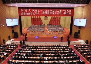 省政协十三届三次会议隆重开幕