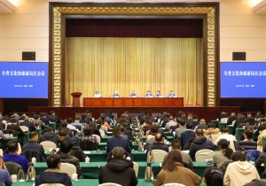 全省文化和旅游局长会议在郑州召开