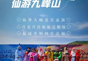 “五一”圆满收官，夏季悄然上线：九峰山避暑季启动！
