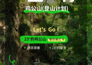 23℃的鸡公山，藏着今夏“醉”清凉的浪漫！