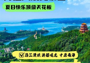 这么嗨，那么燃！丹江大观苑暑期免门票，快来！