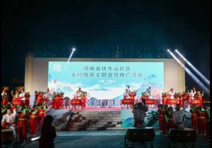 “夏爽中原 老家河南”河南省乡村旅居主题推广活动在汝阳启幕