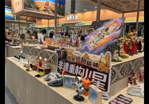 文创产品，你中意哪一款？