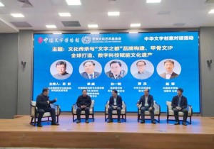 中华文字创意对话活动在甲骨文的故乡安阳举行